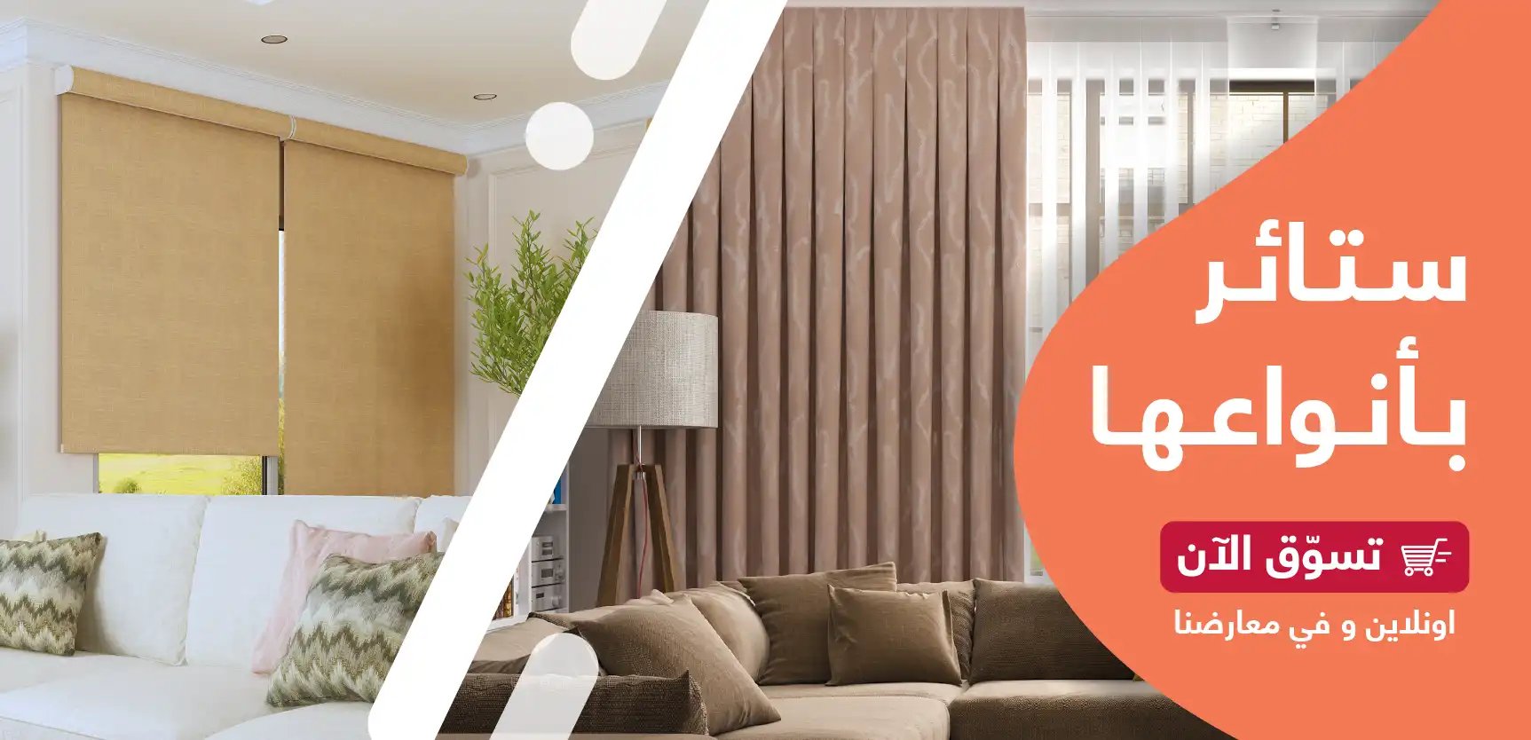 https://api.sedarglobal.com/uploads/100001/content/curtains_and_blinds/portrait/1702360988_c6d32aa7d43d0f013c89.webp